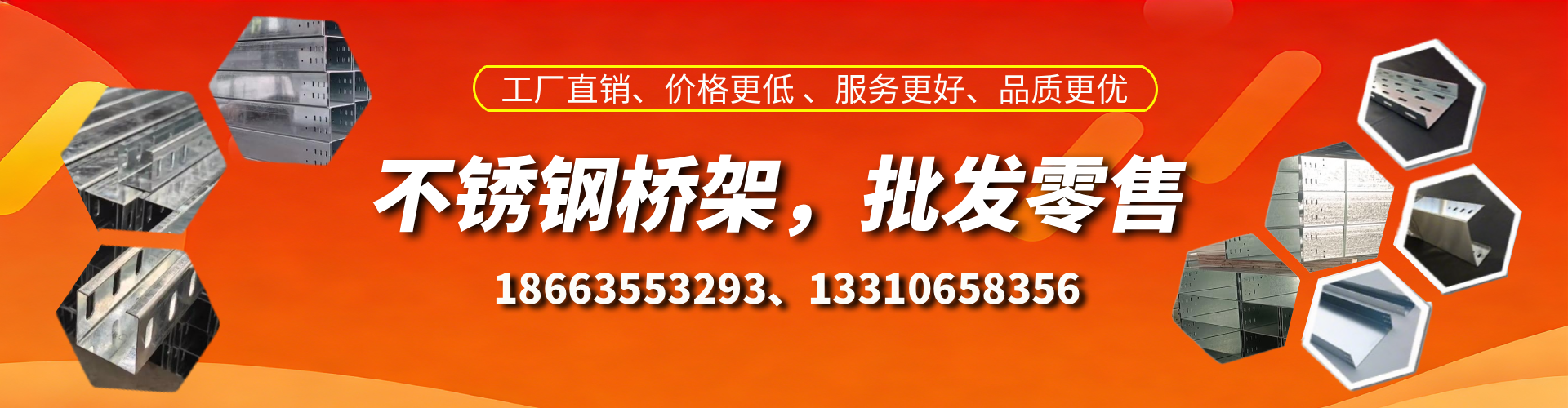甘肃不锈钢桥架厂家